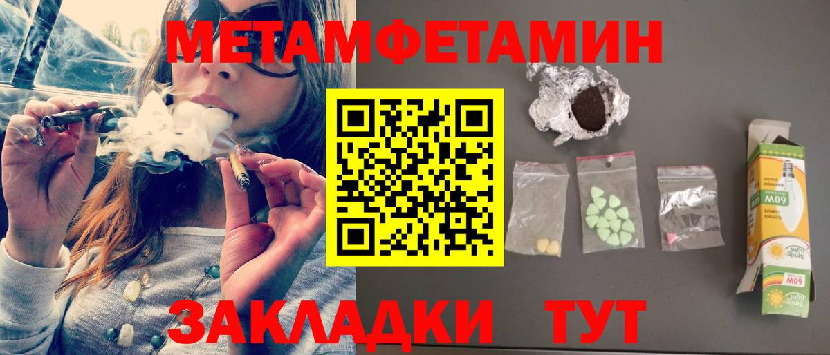АМФЕТАМИН Розовый  Вход с VPN  Ижевск 