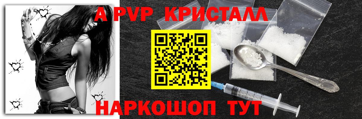 A-PVP VHQ  Альфа ПВП  Ижевск  наркотики  Alpha-PVP VHQ  А ПВП мука  Вход с VPN 