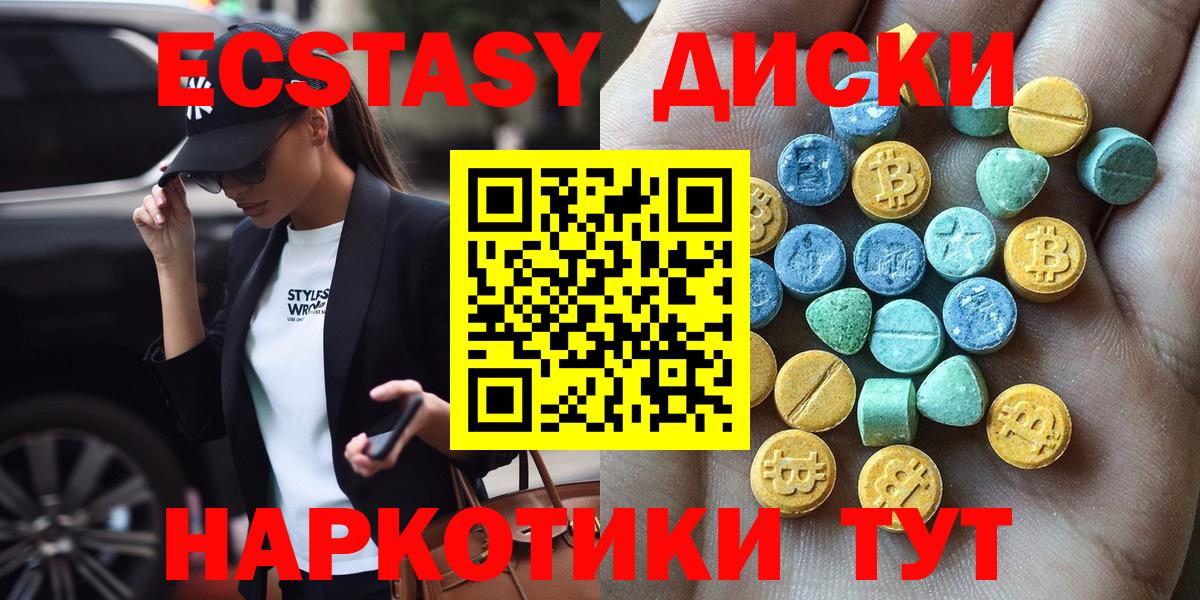 Экстази 280 MDMA  Экстази Cube  Ижевск  Экстази  Вход с VPN 