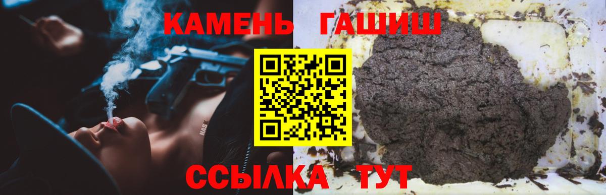 Гашиш 40% ТГК  цены   ГАШИШ 40% ТГК  Гашиш  Ижевск  Вход с VPN 