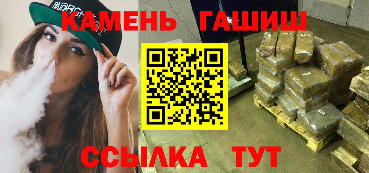 Гашиш Cannabis Ижевск