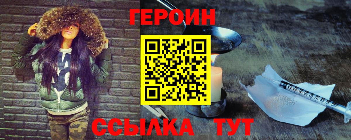 ГЕРОИН афганец Ижевск