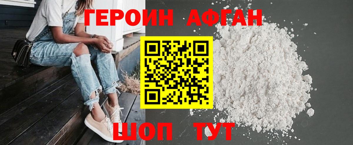 Ижевск  Героин хмурый  ГЕРОИН  Вход с VPN 