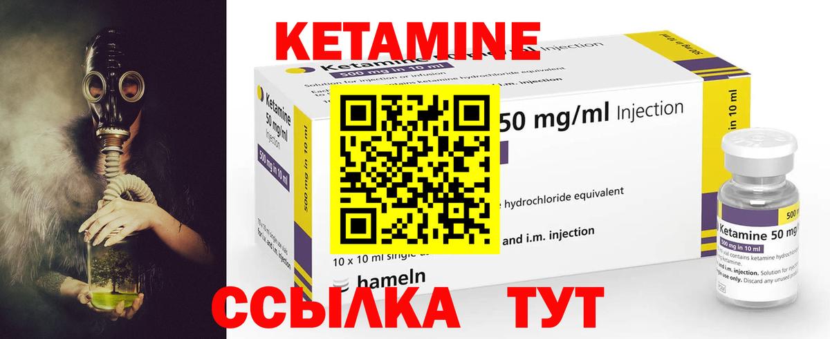 Кетамин ketamine  Вход с VPN  Кетамин ketamine  Ижевск 