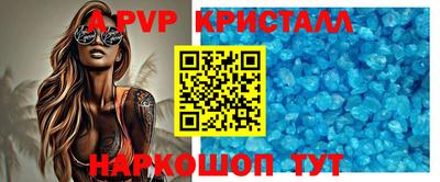 альфа пвп VHQ Малоярославец