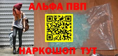 альфа пвп VHQ Малоярославец