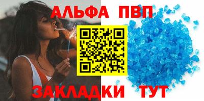 альфа пвп VHQ Малоярославец