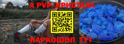 альфа пвп VHQ Малоярославец