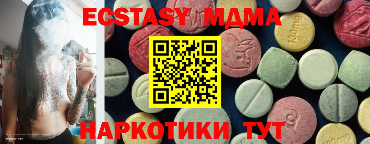 МДМА кристаллы Ижевск
