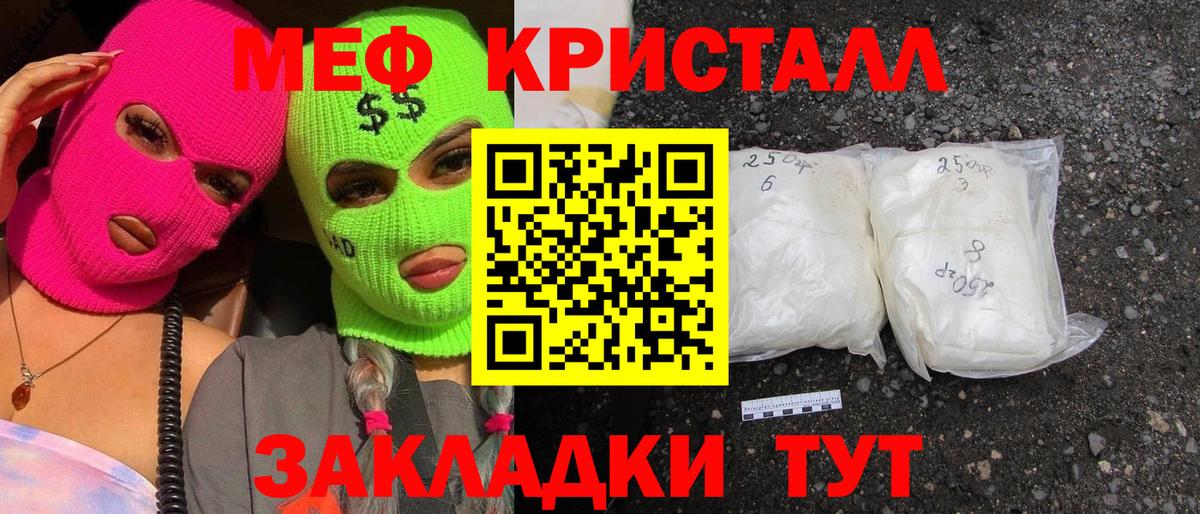 Меф кристаллы Ижевск