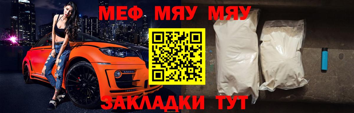 продажа наркотиков  Вход с VPN  Ижевск  Мефедрон  Меф mephedrone  МЯУ-МЯУ 4 MMC 