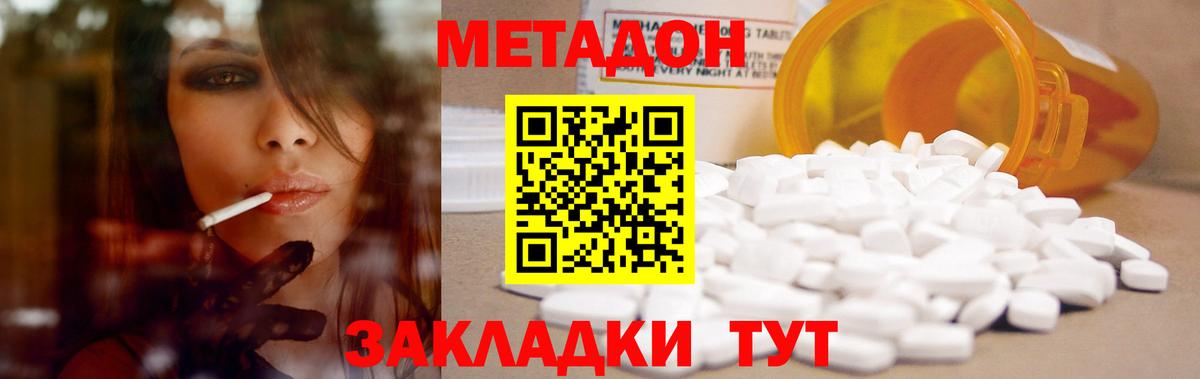 Ижевск  МЕТАДОН methadone  Метадон VHQ  Вход с VPN 