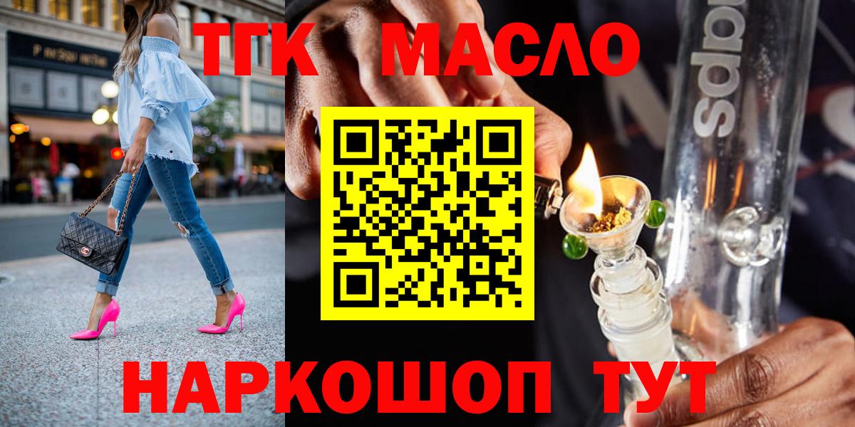 ТГК концентрат  Вход с VPN  купить  цена  Дистиллят ТГК Wax  Ижевск 