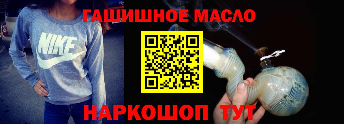 Дистиллят ТГК THC oil Ижевск