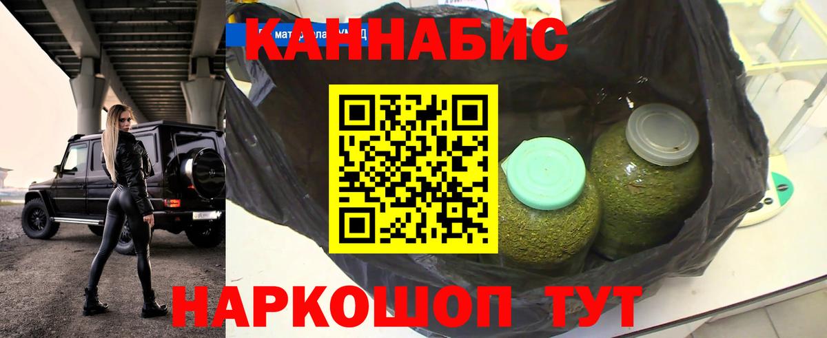 Бошки марихуана THC 21% Ижевск