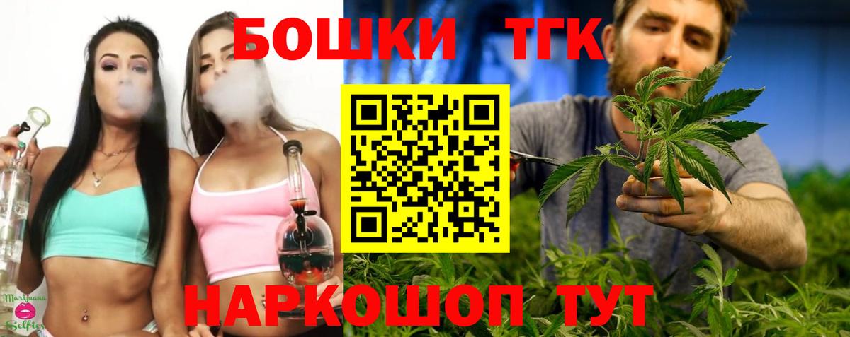 Бошки Шишки конопля  Конопля MAZAR  Конопля индика  Ижевск  Вход с VPN 